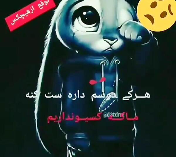 عکس پروف هرکی دوسم داره ست کنه