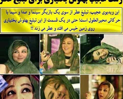عکس مدلینگ شدن بازیگران ایرانی