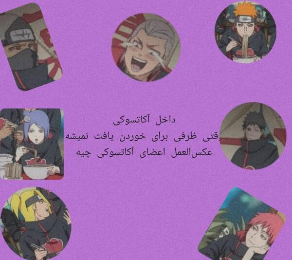 عکس گروه آکاتسوکی