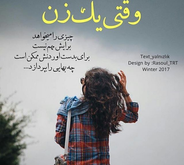 عکس پروفایل آدما دوست ندارن لازمت دارن