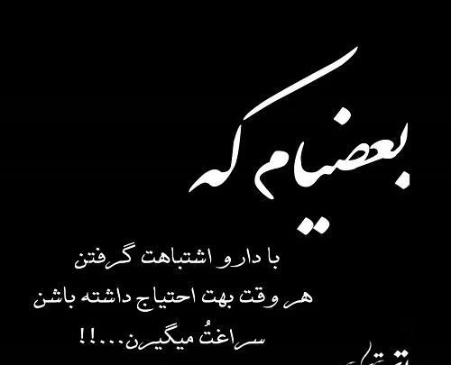 عکس پروفایل آدما دوست ندارن لازمت دارن