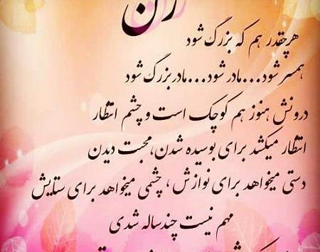 عکس پروفایل دوست داشتن زن