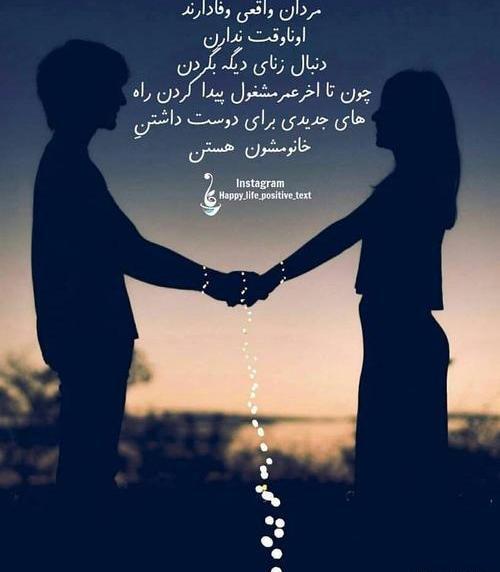 عکس پروفایل دوست داشتن زن