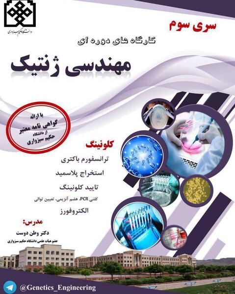 عکس گروه ژنتیک