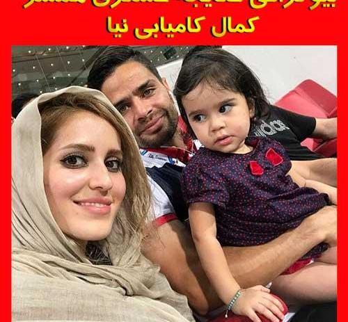 عکس عروسی کمال کامیابی نیا