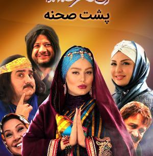 عکس علی صادقی با روسری