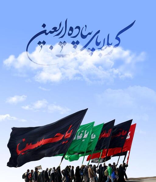 عکس اربعین پای پیاده