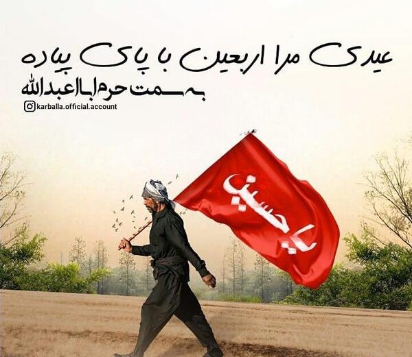 عکس اربعین پای پیاده