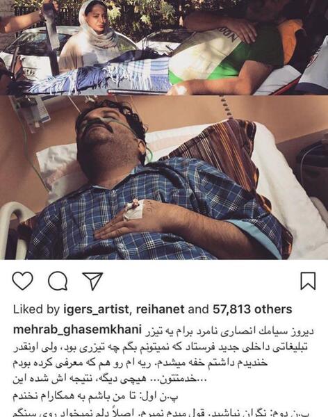 عکس سیامک انصاری در بیمارستان