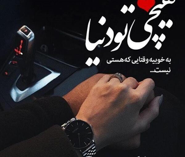 عکس پروفایل همسر راننده