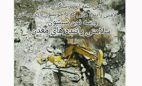 عکس پروفایل همسر راننده