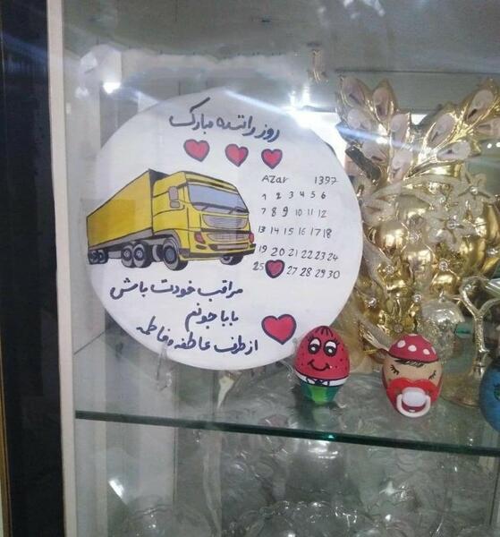 عکس پروفایل همسر راننده