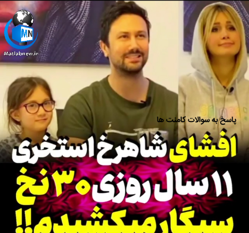 عکس شاهرخ استخری در حال سیگار کشیدن