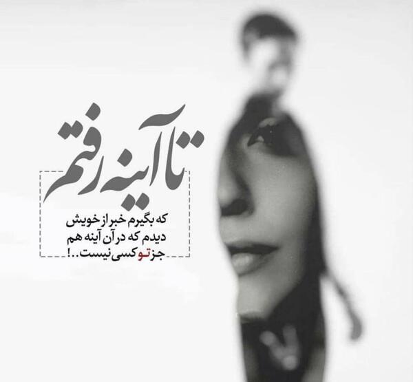 عکس نوشته دختر غمگین چه به موهای بلند