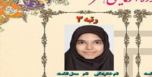 عکس آیلین محمدی