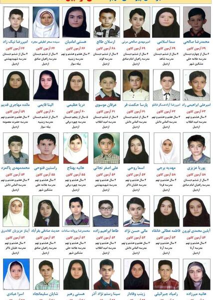 عکس آیلین محمدی