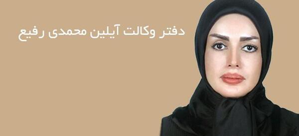 عکس آیلین محمدی