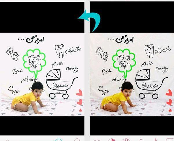ویرایش عکس ماهگرد
