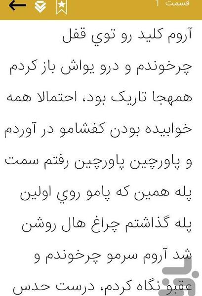 آوا عکس شخصیت های رمان بادیگارد