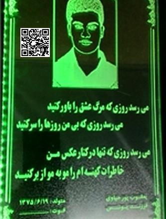 عکس سنگ قبر طنز