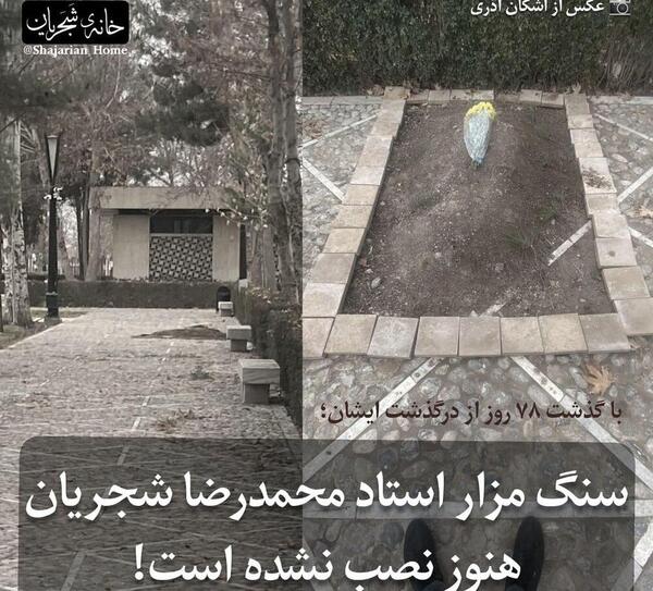 عکس سنگ قبر طنز
