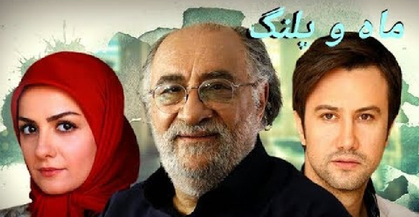 عکس شاهرخ استخری در سریال ماه و پلنگ