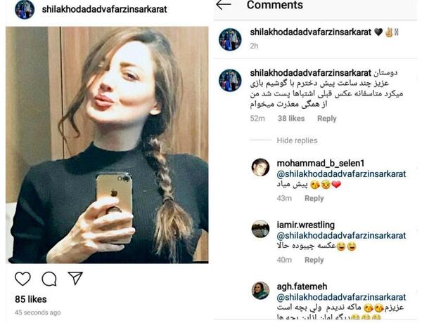 عکس بی حجاب شیلا خداداد در اینستاگرام