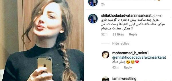 عکس بی حجاب شیلا خداداد در اینستاگرام