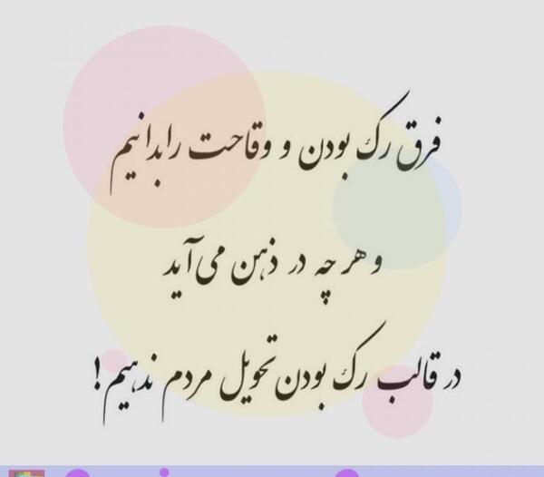 عکس پروفایل جرات داشتن