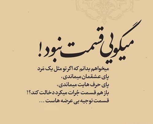 عکس پروفایل جرات داشتن