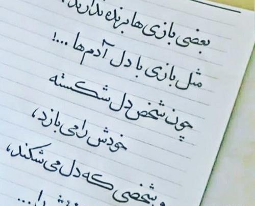 عکس پروفایل جرات داشتن