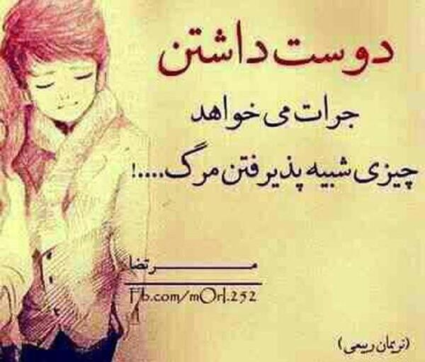 عکس پروفایل جرات داشتن