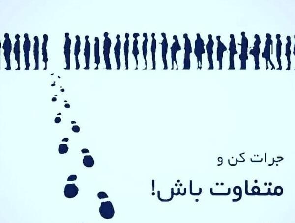 عکس پروفایل جرات داشتن