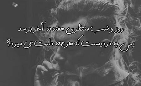 عکس نوشته غمگین شب جمعه