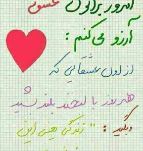 عکس متن زیبا برای اعضای گروه