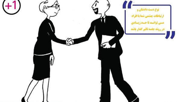 عکس درباره زبان بدن