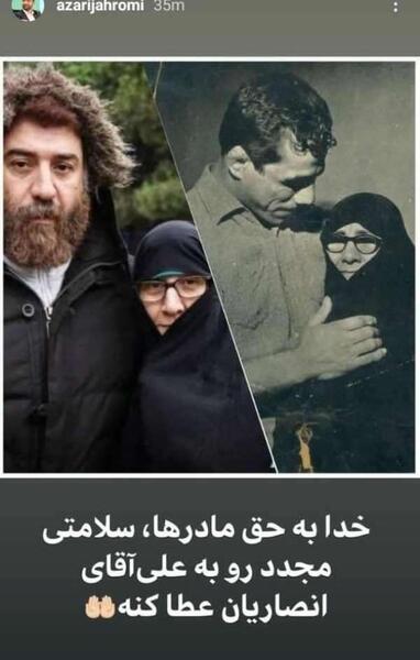عکس علی انصاریان کنار مادرش