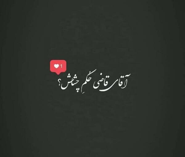عکس پروفایل آقای خاص