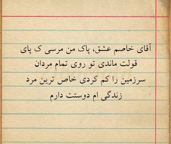 عکس پروفایل آقای خاص
