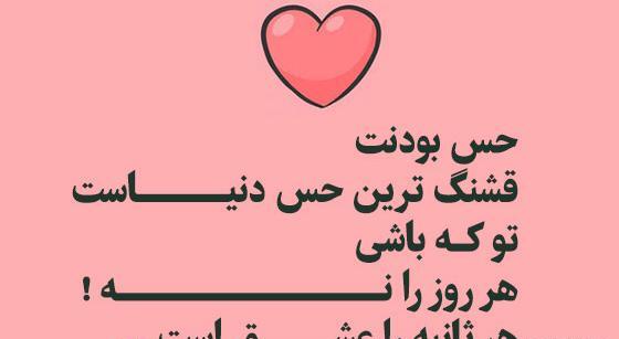 عکس پیام های عاشقانه