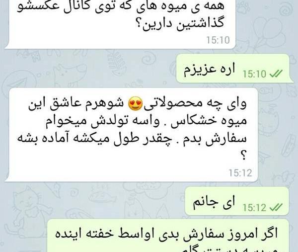 عکس پیام های عاشقانه