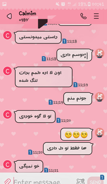 عکس پیام های عاشقانه