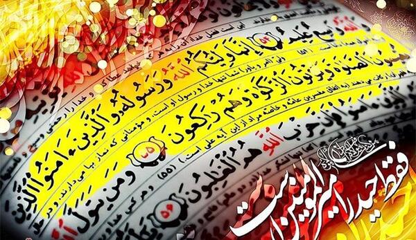 عکس درباره غدیر خم