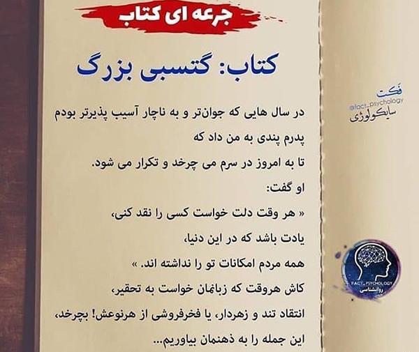 عکس پروفایل ثروت واقعی