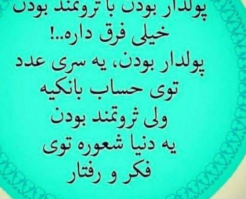 عکس پروفایل ثروت واقعی