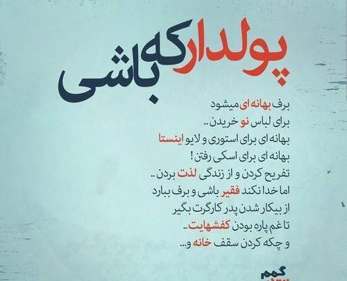 عکس پروفایل ثروت واقعی
