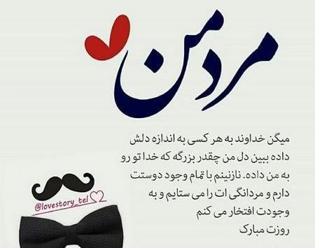 عکس پروفایل شوهرم تاج سرم