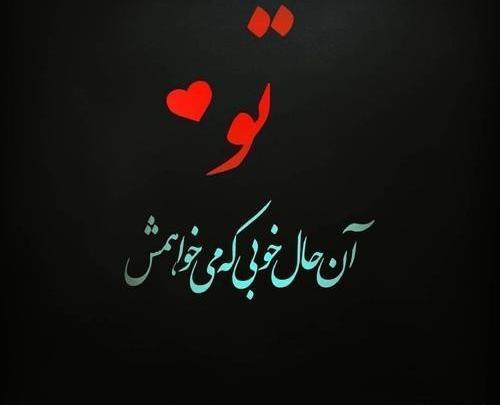 عکس پروفایل شوهرم تاج سرم