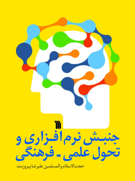 عکس گروه علمی