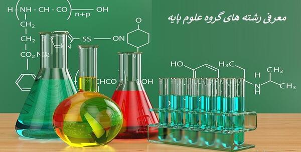 عکس گروه علمی